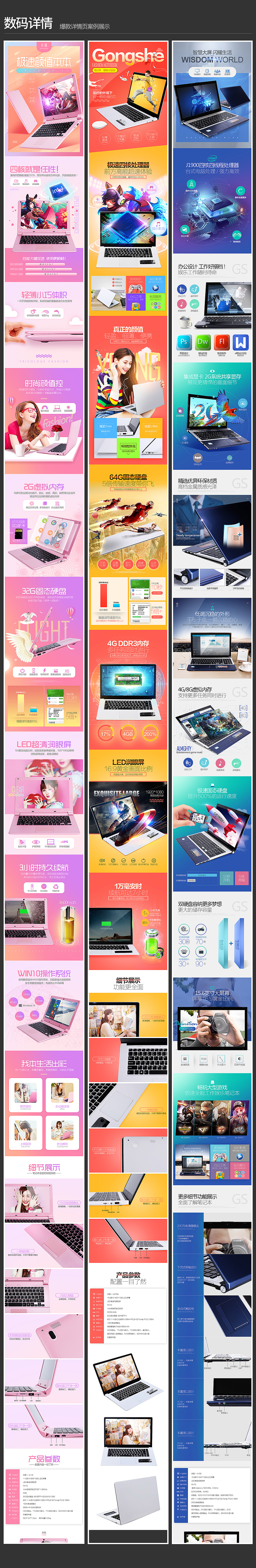 笔记本详情页（图ZMTIzMDkxNzky） - 电商 - 站酷设计师大萝卜007原创素材 - 站酷ZCOOL