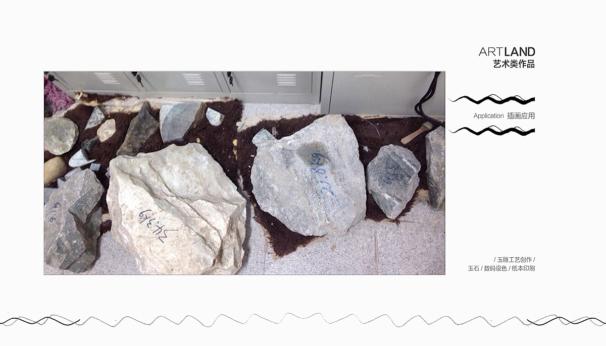 jade have not been carved