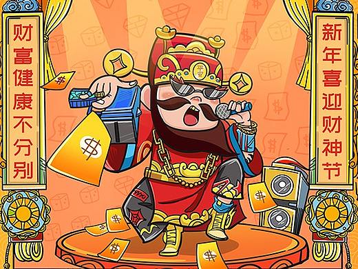 中国平安 2019年财神节日历