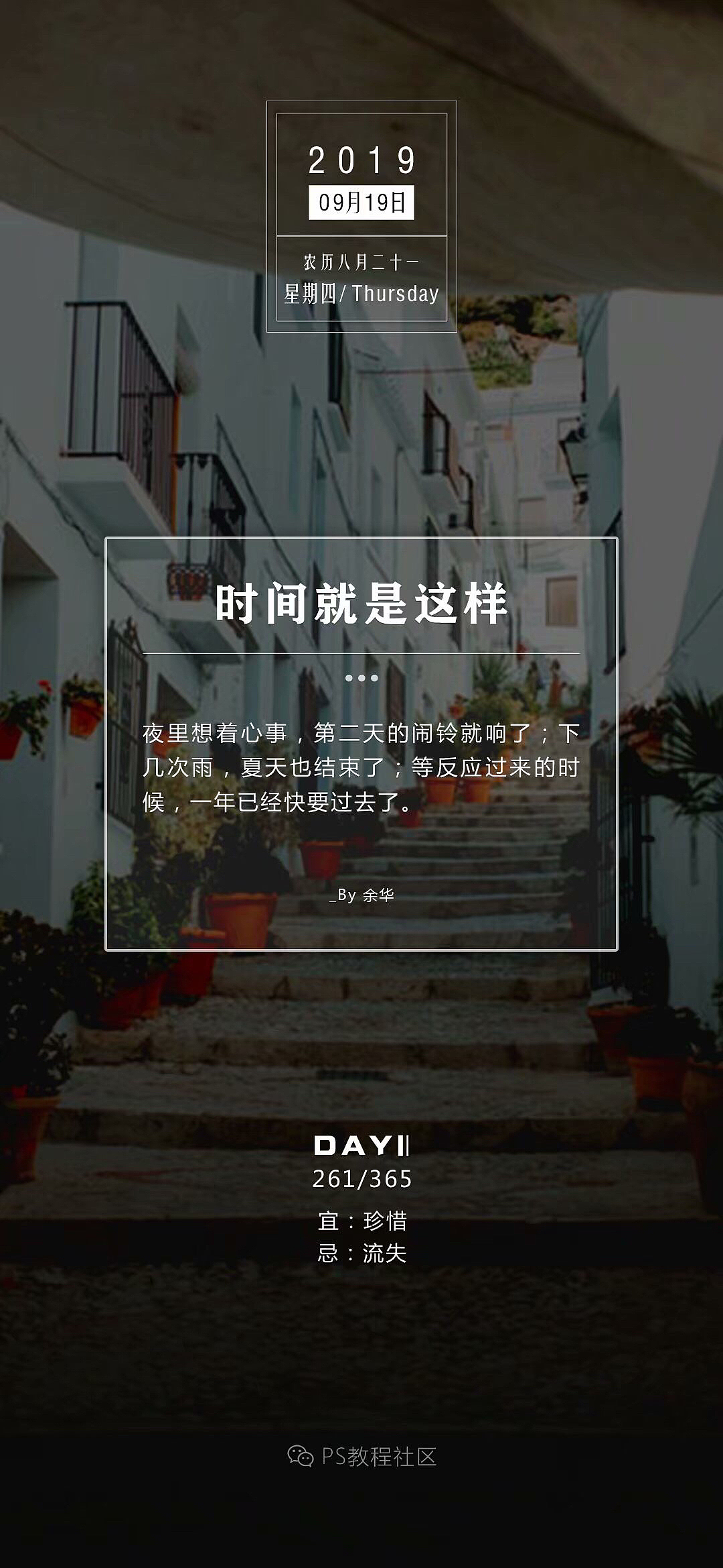 2019-9-玖月 | 日安签合集