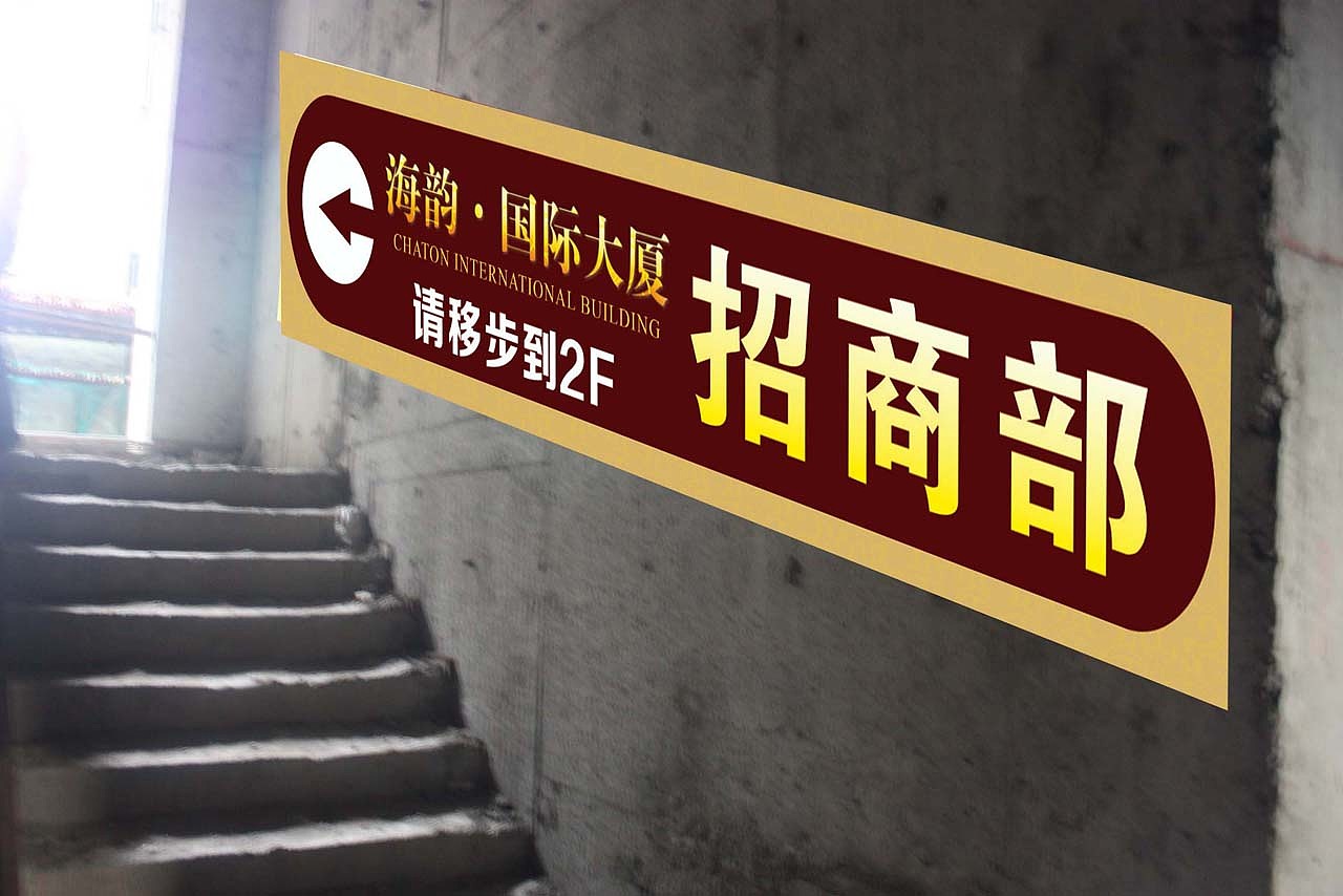 商业招租广告及手册设计（图ZMjIwOTU5MTg4） - 海报 - 站酷设计师图创设计原创素材 - 站酷ZCOOL