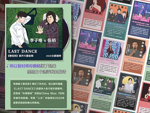 出飒微信公众号漫画和设计