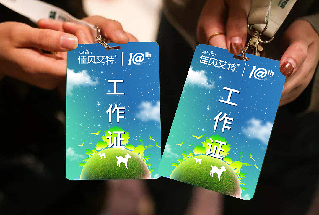 佳贝艾特（图ZMjQ1MTUzODc2） - 海报 - 站酷设计师Ky_Ding原创素材 - 站酷ZCOOL