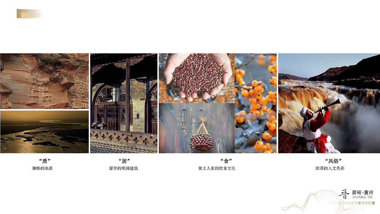 源起黄河精品酒店概念方案