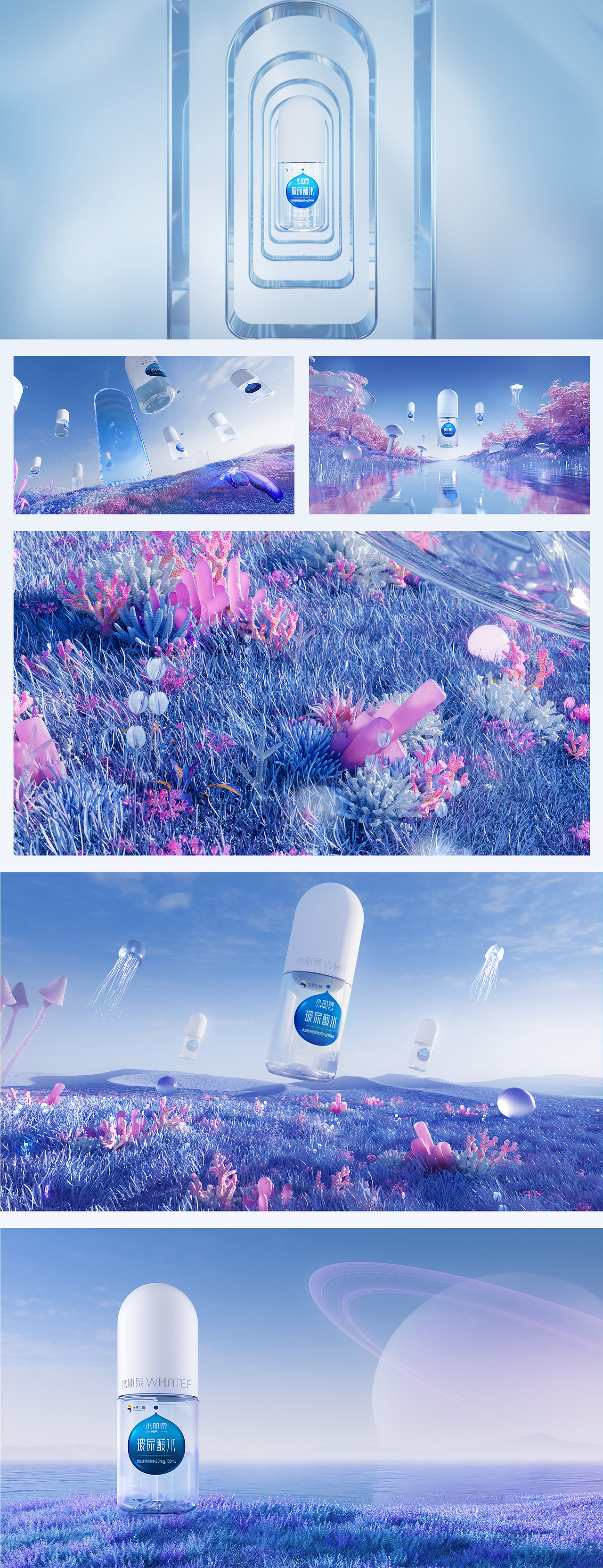 水肌泉-概念宣传片