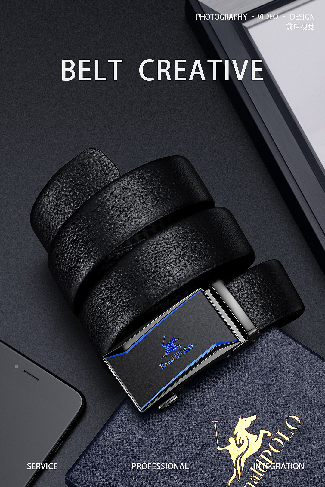 保罗皮带拍摄精修案例