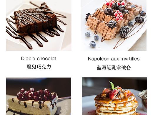响应式甜品网页