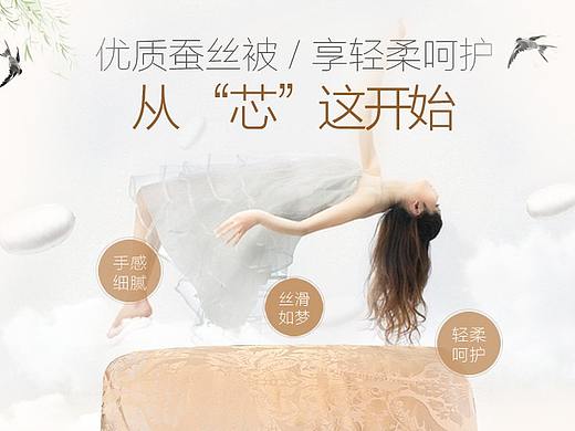 蚕丝棉被