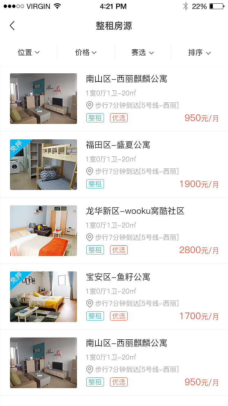 彩虹租房APP-IOS界面（图ZMTE3NTUwMzE2） - APP界面 - 站酷设计师Z80536113原创素材 - 站酷ZCOOL