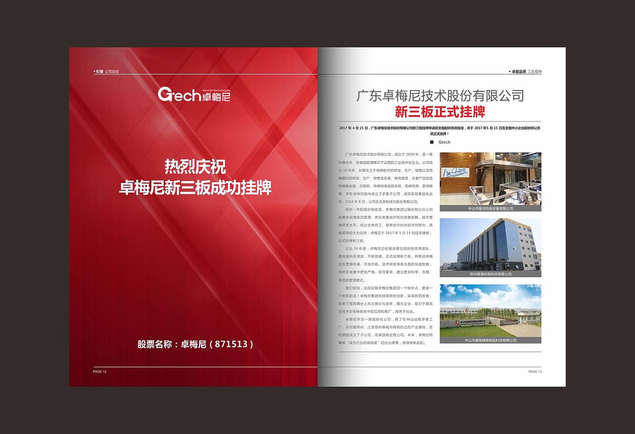 内刊（图ZMTE4OTYzNzky） - 书籍/画册 - 站酷设计师紫蓝设计原创素材 - 站酷ZCOOL