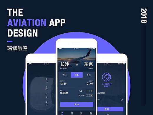 一款高端出行航空类APP