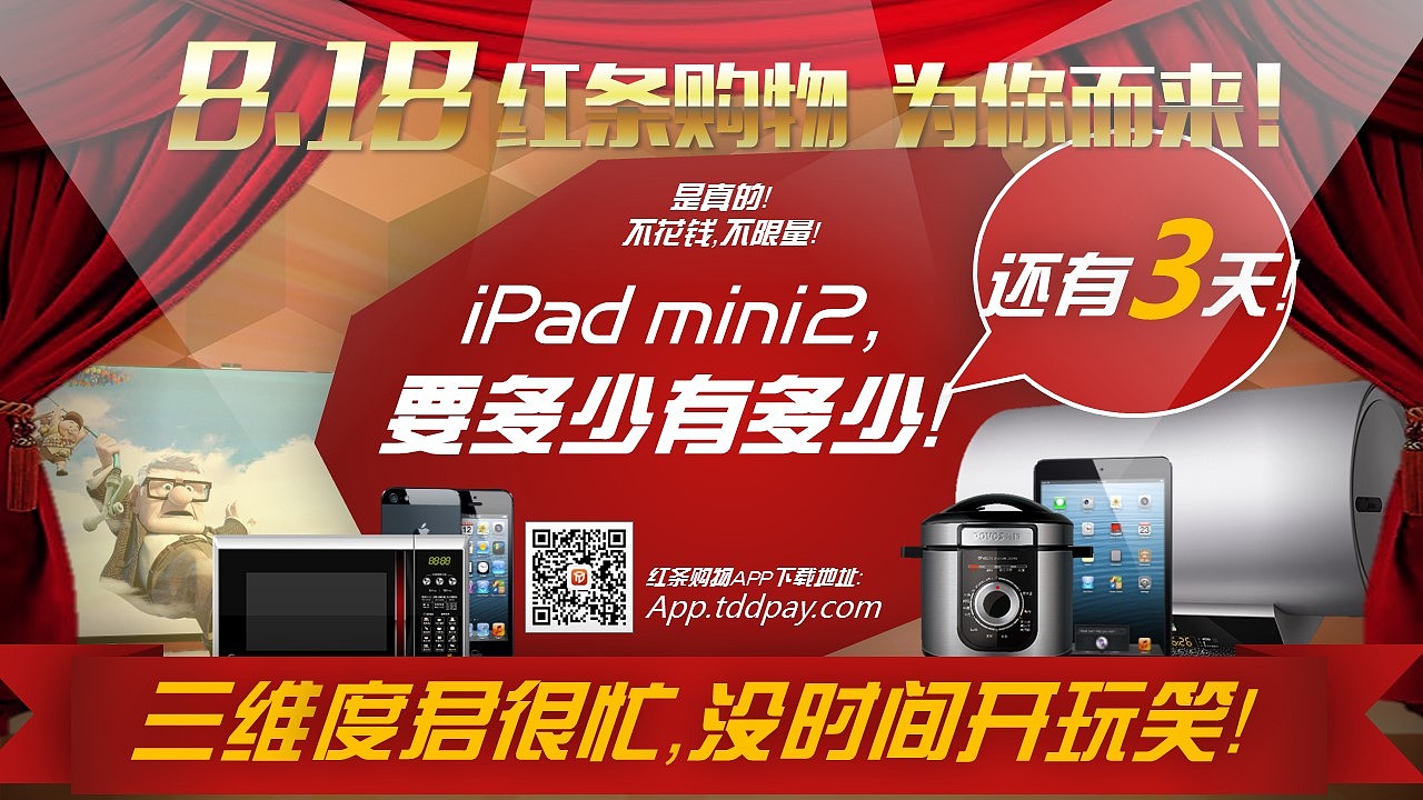 倒计时概念海报（图ZMTczMTcyOTgw） - 海报 - 站酷设计师南波日日人原创素材 - 站酷ZCOOL
