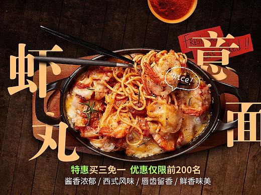 意面banner