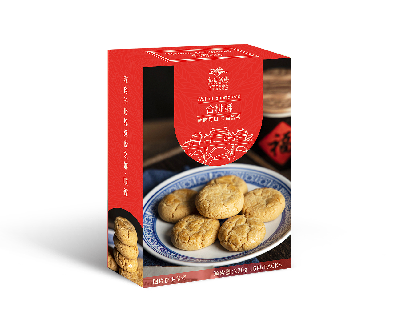 静物拍摄 ｜合桃酥 手信 饼（图ZMjIzODA5NDY0） - 产品摄影 - 站酷设计师ZoerFunG原创素材 - 站酷ZCOOL