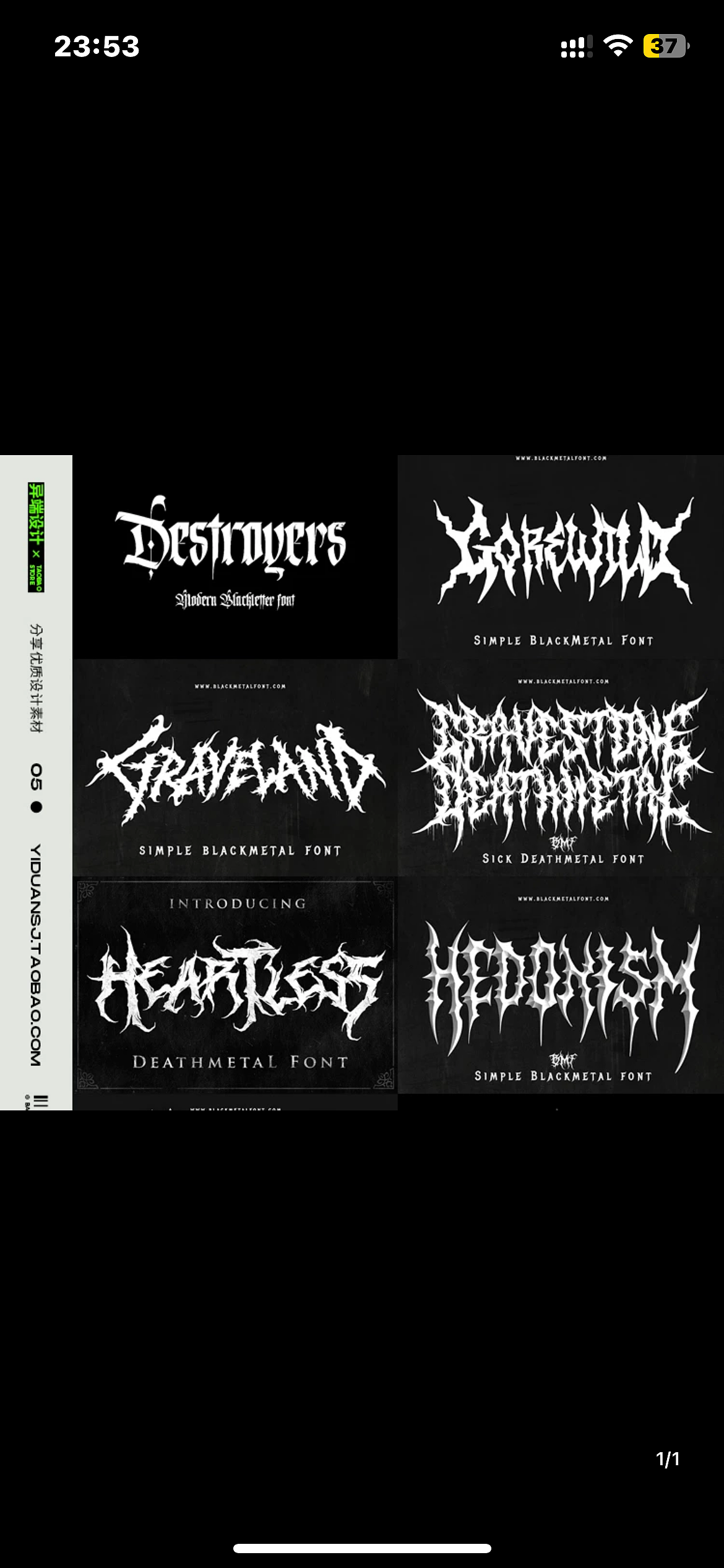 潮流文化 亚文化 暗黑 字体设计设计 接单