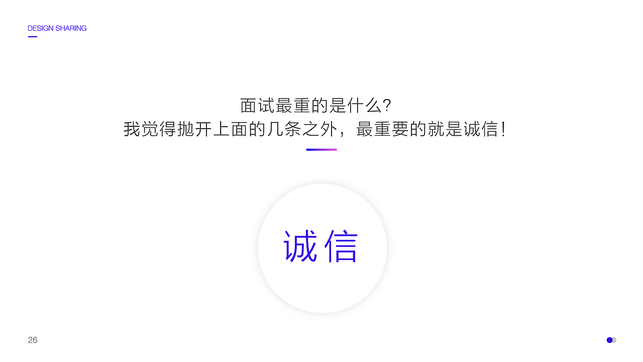 对于初学设计师 设计分享（图ZNjMzODM2Mjg=） - PPT/Keynote - 站酷设计师赫耳墨斯原创素材 - 站酷ZCOOL