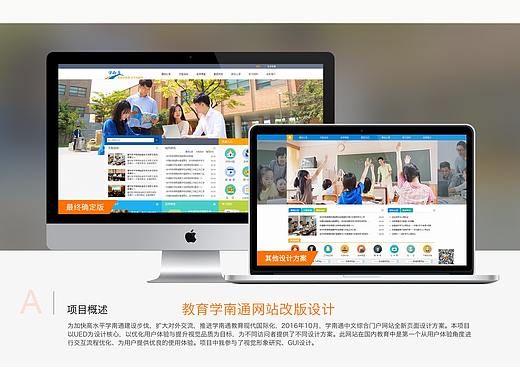 网站设计阐述参考