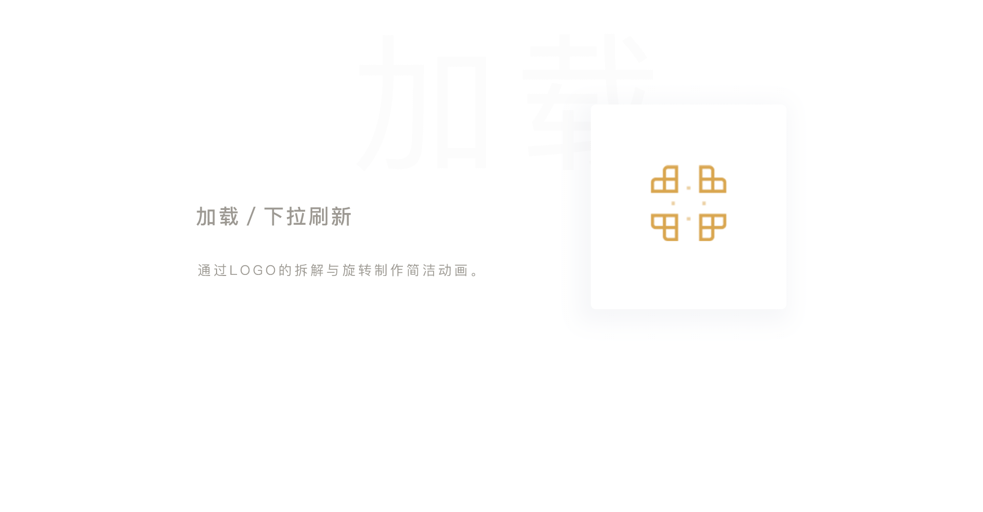 财享+APP---视觉部分设计思路总结(CAIXIANGPLUS)。