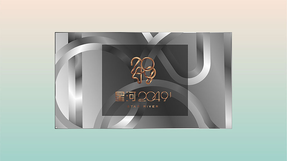 武汉星河2049-LOGO&VI（图ZMTU4MTI0NTgw） - Logo - 站酷设计师龙哥给点力原创素材 - 站酷ZCOOL