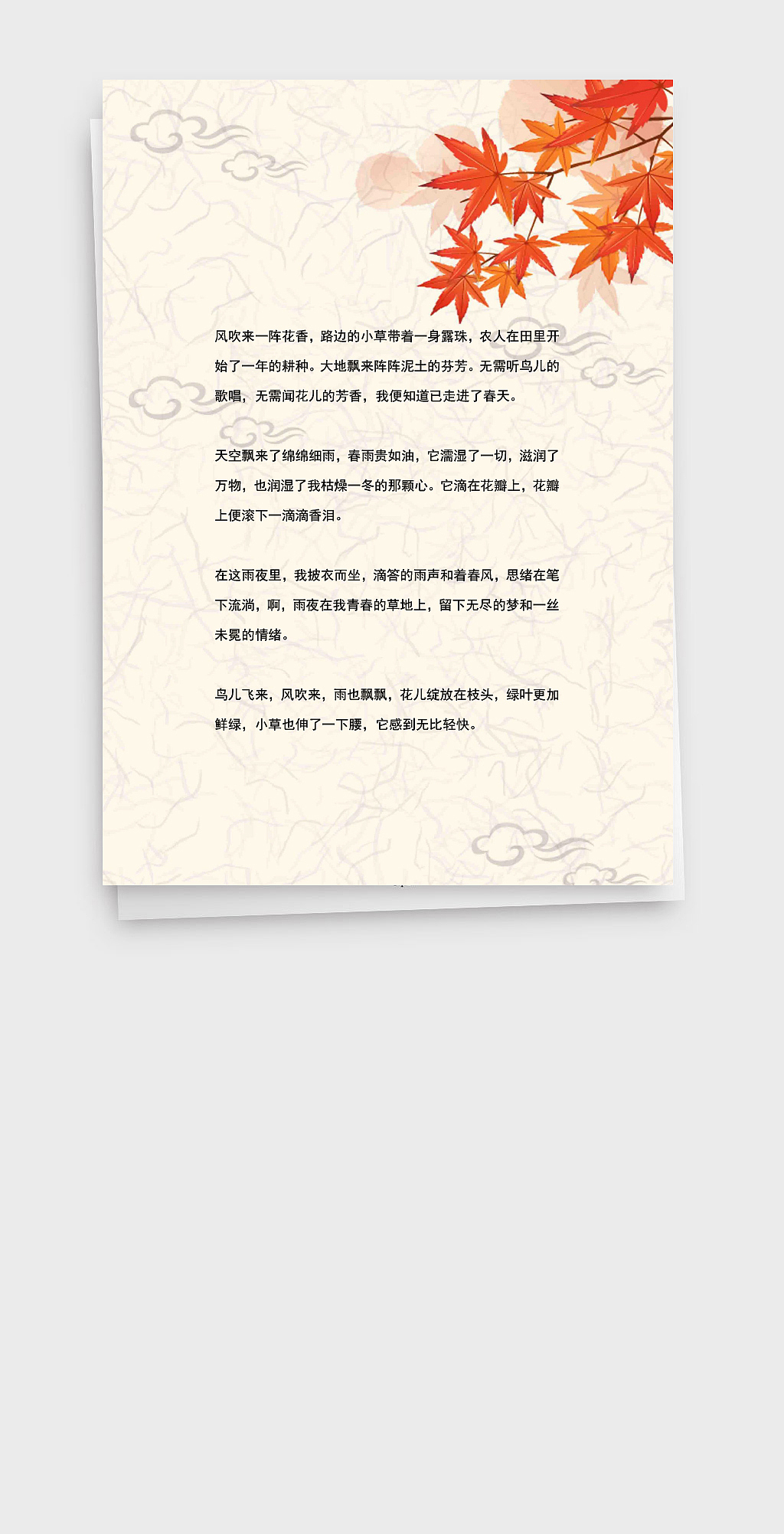 秋天枫叶小清新风格背景信纸设计Word文档（图ZMTgxMDE5Mjcy） - 其他平面 - 站酷设计师豚趣网原创素材 - 站酷ZCOOL