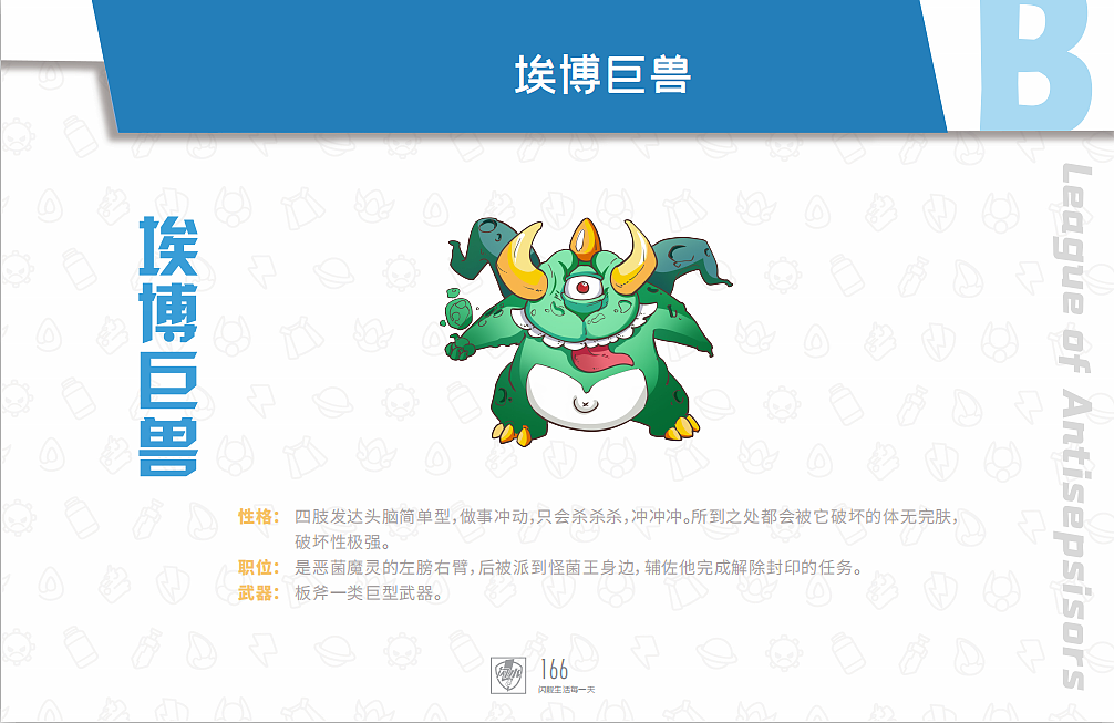 玲珑天创意丨闪水品牌IP设计全案