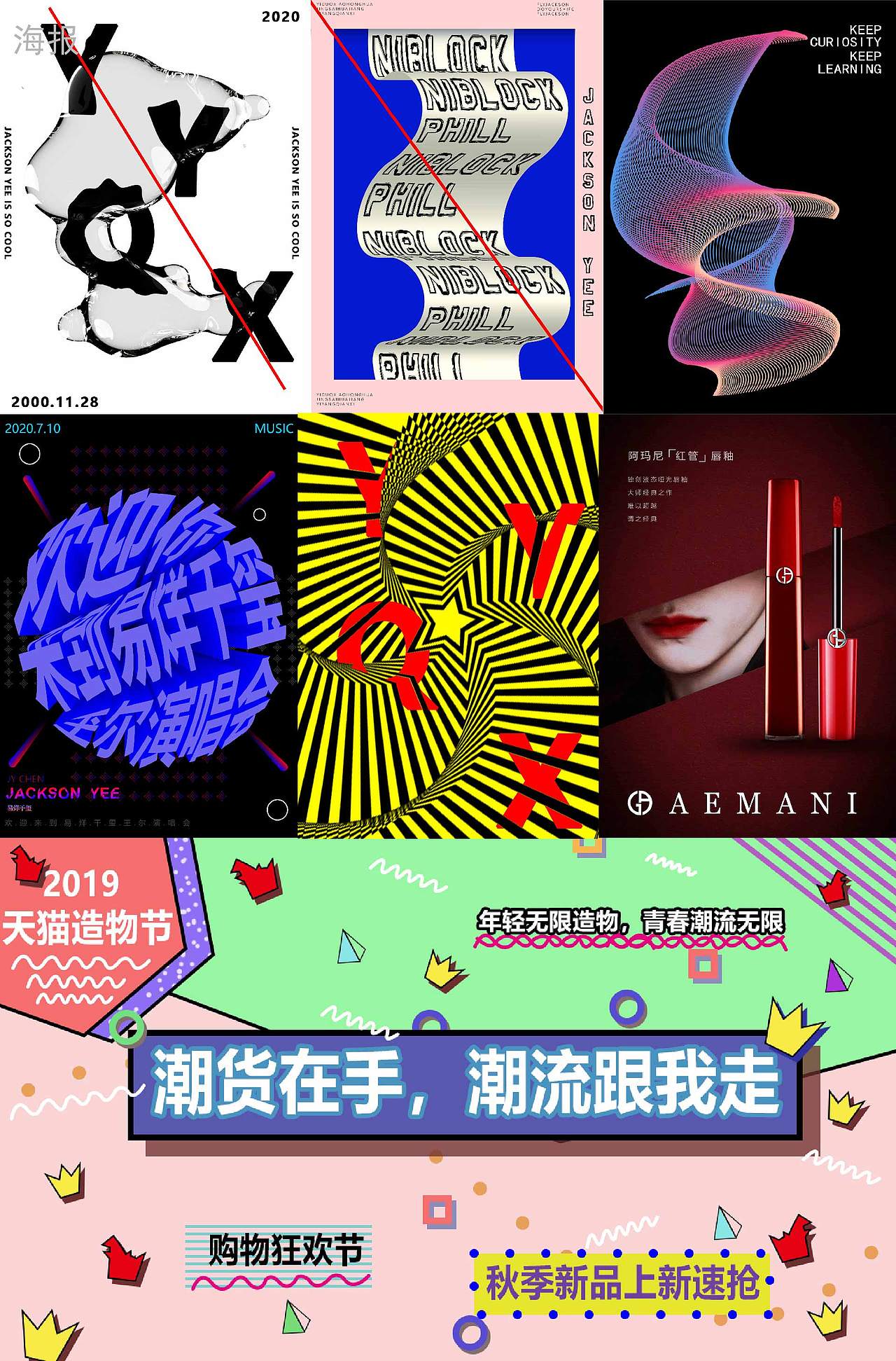 UI设计作品集
