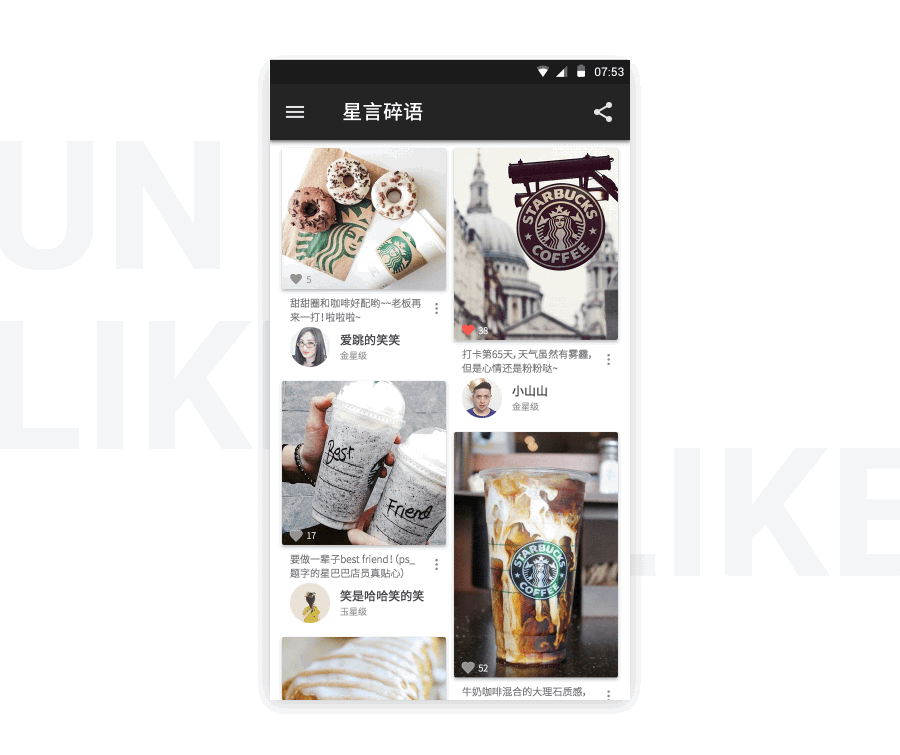 星巴克Starbucks App For Android——More than coffee（图ZNjgyMTEwMzY=） - APP界面 - 站酷设计师ZoeYiker原创素材 - 站酷ZCOOL