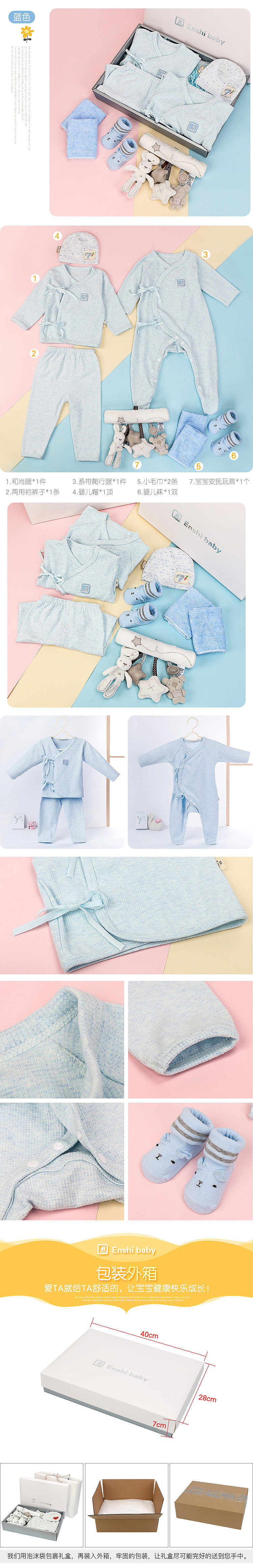 婴儿衣服详情页（图ZODM1ODIwMzI=） - 电商 - 站酷设计师weixiuqiong原创素材 - 站酷ZCOOL