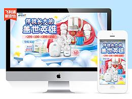 母婴用品