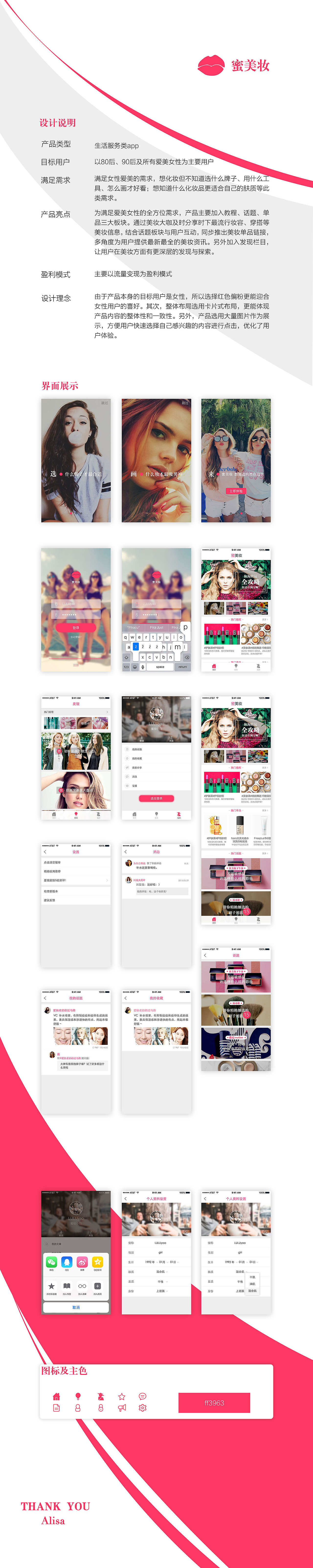 3（图ZMTMwMzAyODIw） - 其他UI - 站酷设计师杨梅吐的气原创素材 - 站酷ZCOOL