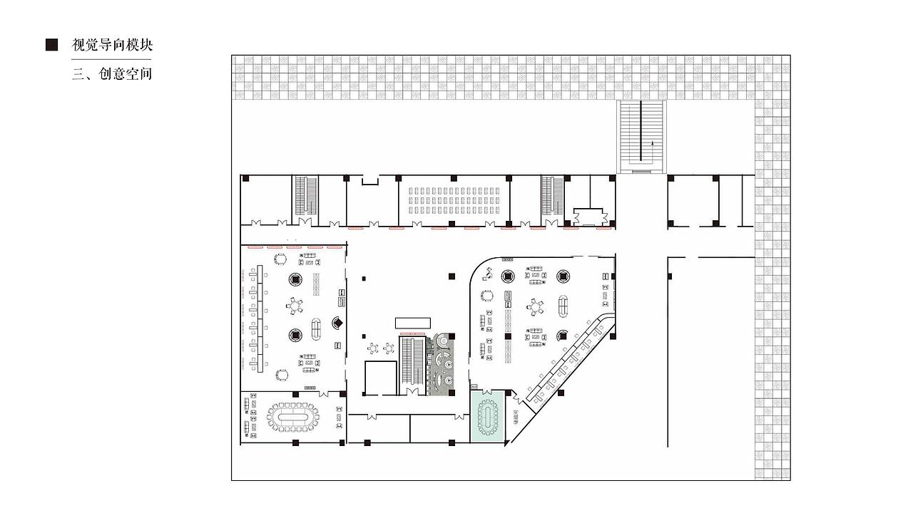 邮电大学党群服务中心策划提案