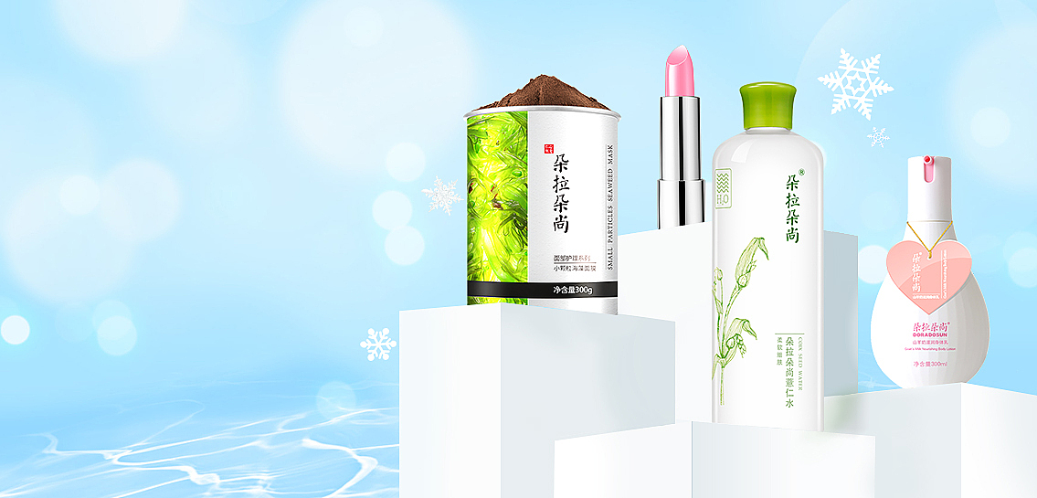 美妆化妆品海报唯品会入口图