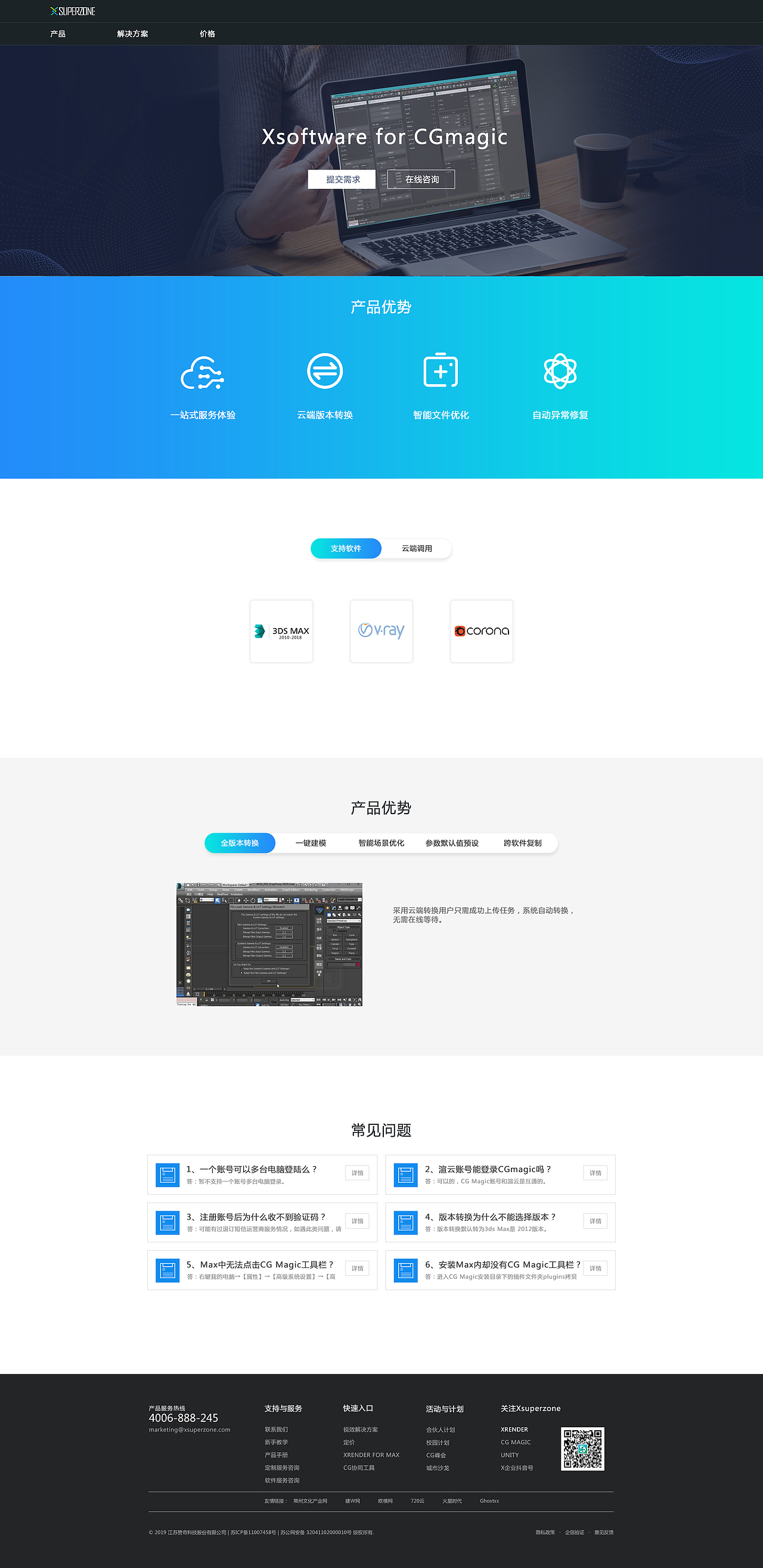 企业官网全套设计（图ZMTcxODg3MTE2） - 企业官网 - 站酷设计师旋转的花苗原创素材 - 站酷ZCOOL