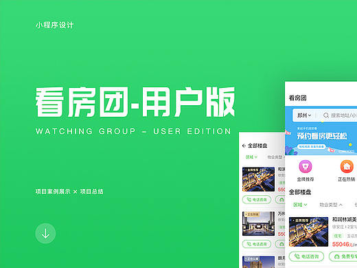 看房车-用户版（个人主页-ZMzg5NDU0NTY=） - APP界面 - 站酷设计师乔樊Fan原创素材 - 站酷ZCOOL