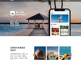 懒人图库网页模板