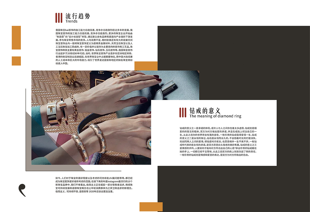 珠宝画册（图ZMjE0OTI0MDky） - 书籍/画册 - 站酷设计师L橘子皮原创素材 - 站酷ZCOOL