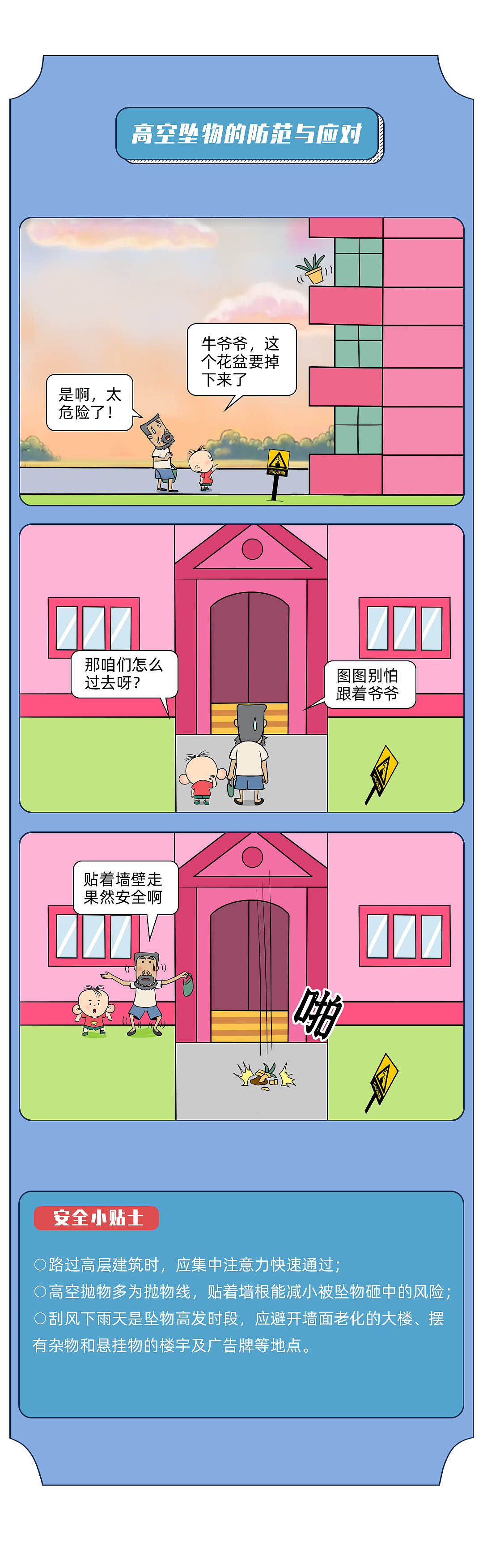 有哪些最好永远用不到,但必须知道的知识?