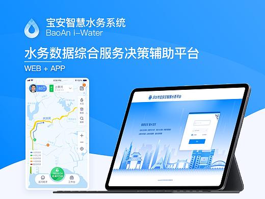 水务数据综合服务决策辅助平台