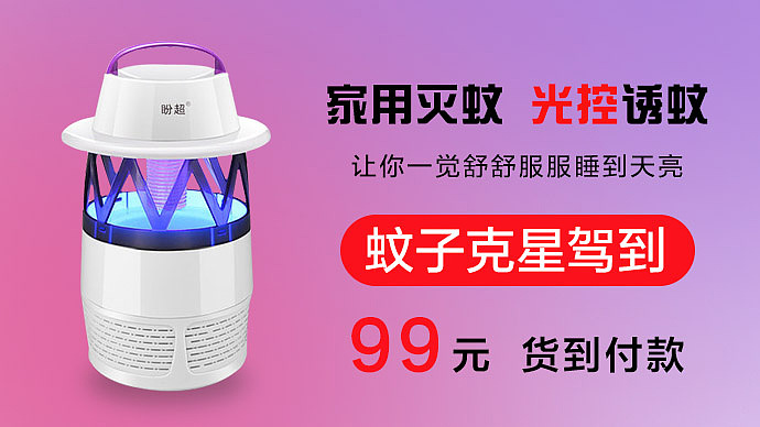 今日头条广告位banner