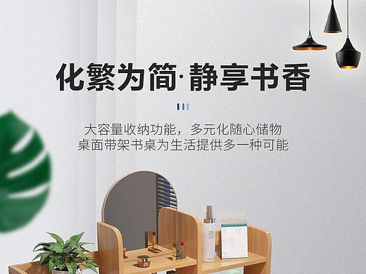 书桌详情