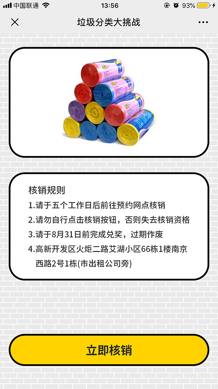 光大银行-垃圾分类H5（图ZMjA2MDA2OTE2） - APP界面 - 站酷设计师HuaHua麦田怪圈原创素材 - 站酷ZCOOL