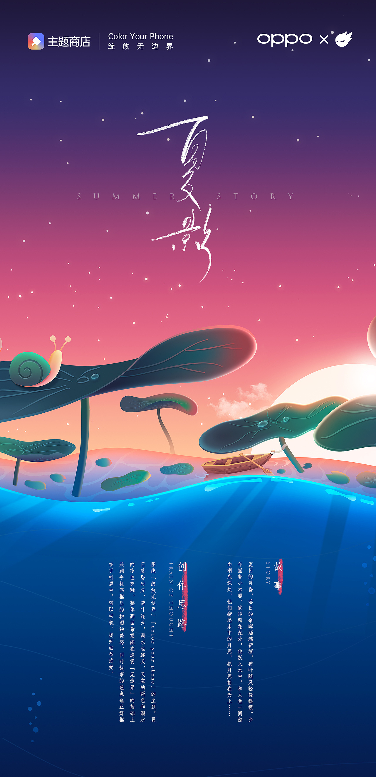 夏影（图ZMjIxMDAzNTIw） - 商业插画 - 站酷设计师kabka原创素材 - 站酷ZCOOL