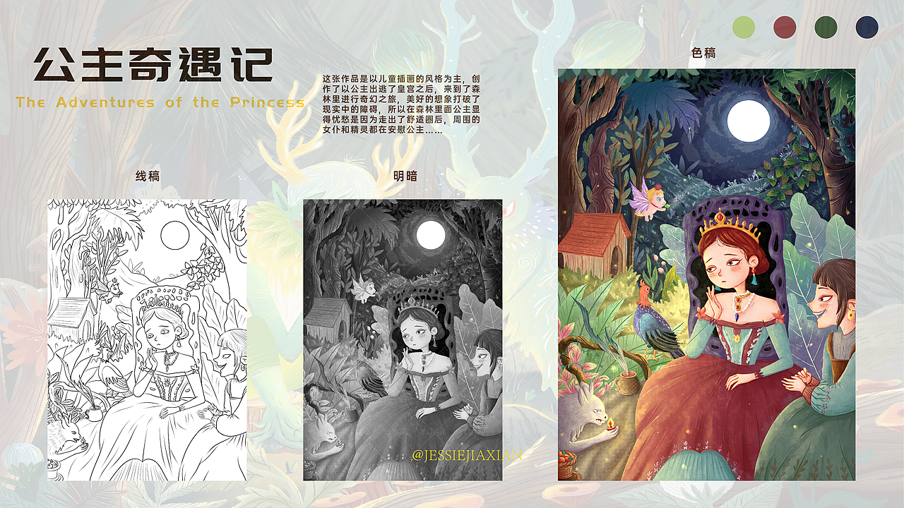 作品集（图ZMzczODk2NDA0） - 创作习作 - 站酷设计师JESSIEJIAXIAN原创素材 - 站酷ZCOOL