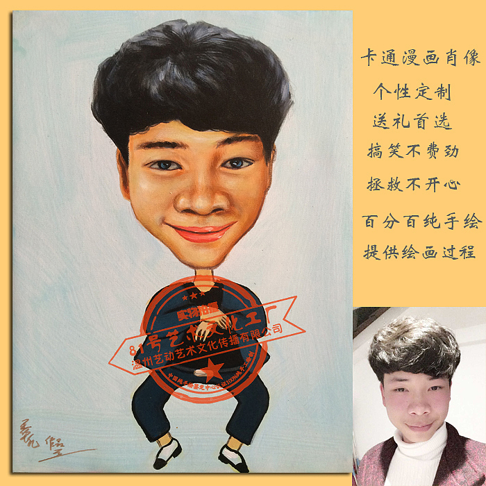 真人动漫肖像画