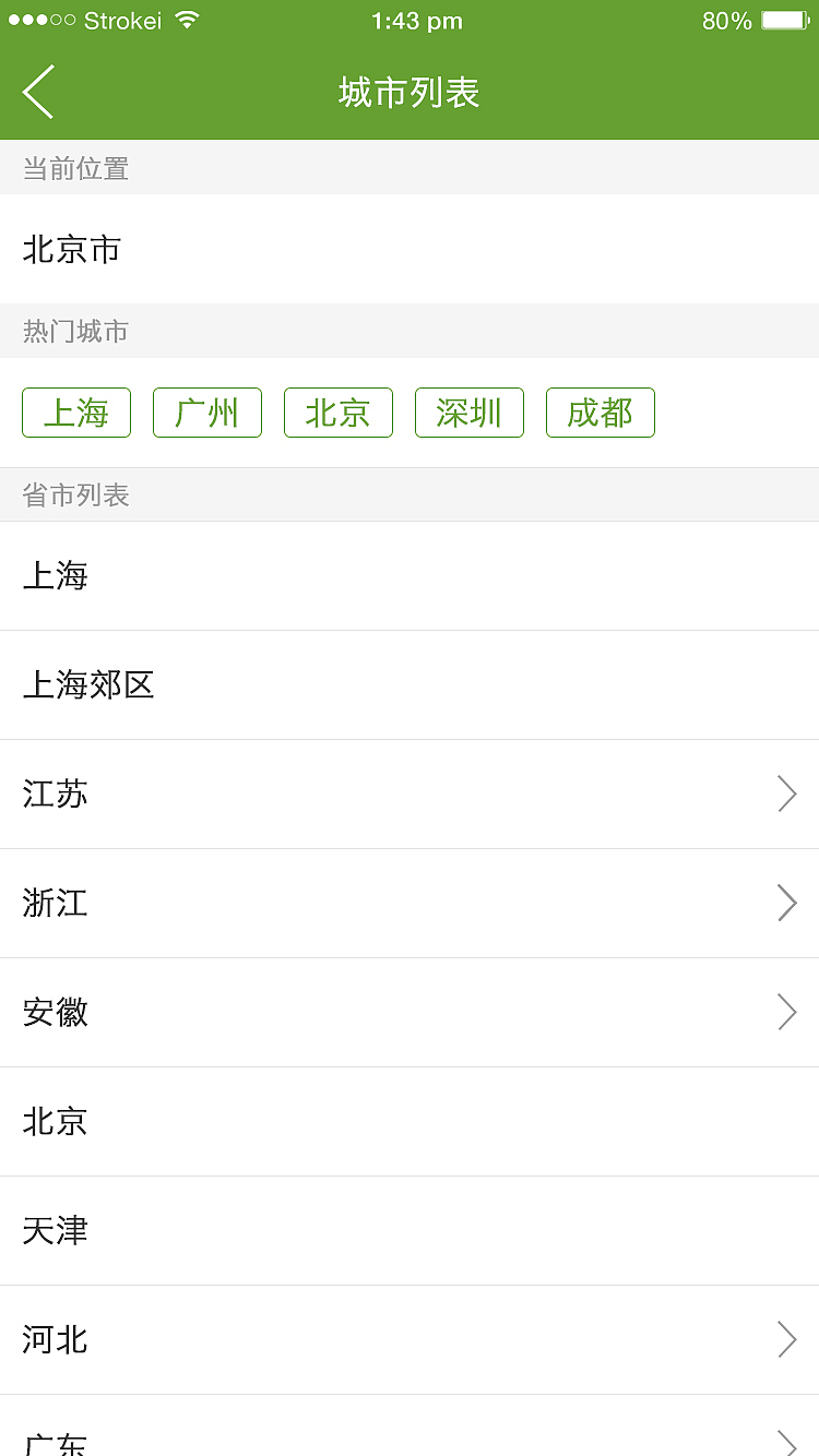 APP（图ZODM5ODYxOTY=） - APP界面 - 站酷设计师甜甜田田原创素材 - 站酷ZCOOL