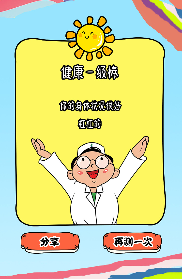 h5（图ZOTQxNzQ3MDA=） - 其他平面 - 站酷设计师男人花原创素材 - 站酷ZCOOL