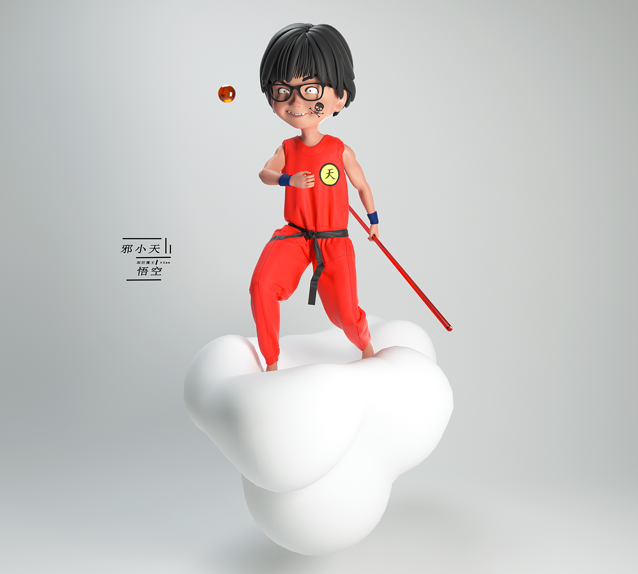 【邪小天】-混世小魔王