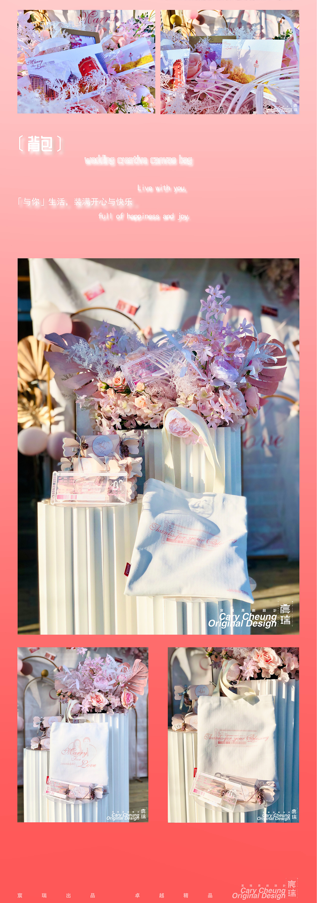 MARRY FOR LOVE整体婚礼文创丨Cary Cheung Design（图ZMjM5MjkwODgw） - 包装 - 站酷设计师CaryCheung设计原创素材 - 站酷ZCOOL