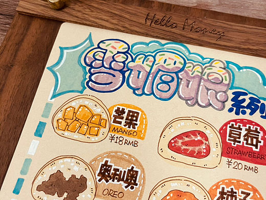 『杨先生蛋糕店•雪媚娘』——“10000个甜点”系列