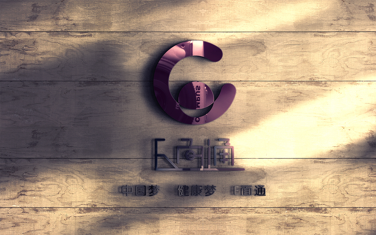 E面通的logo（圖ZNDMyMzczOTI=） - 圖案 - 站酷設計師三個金的鑫原創(chuàng)素材 - 站酷ZCOOL